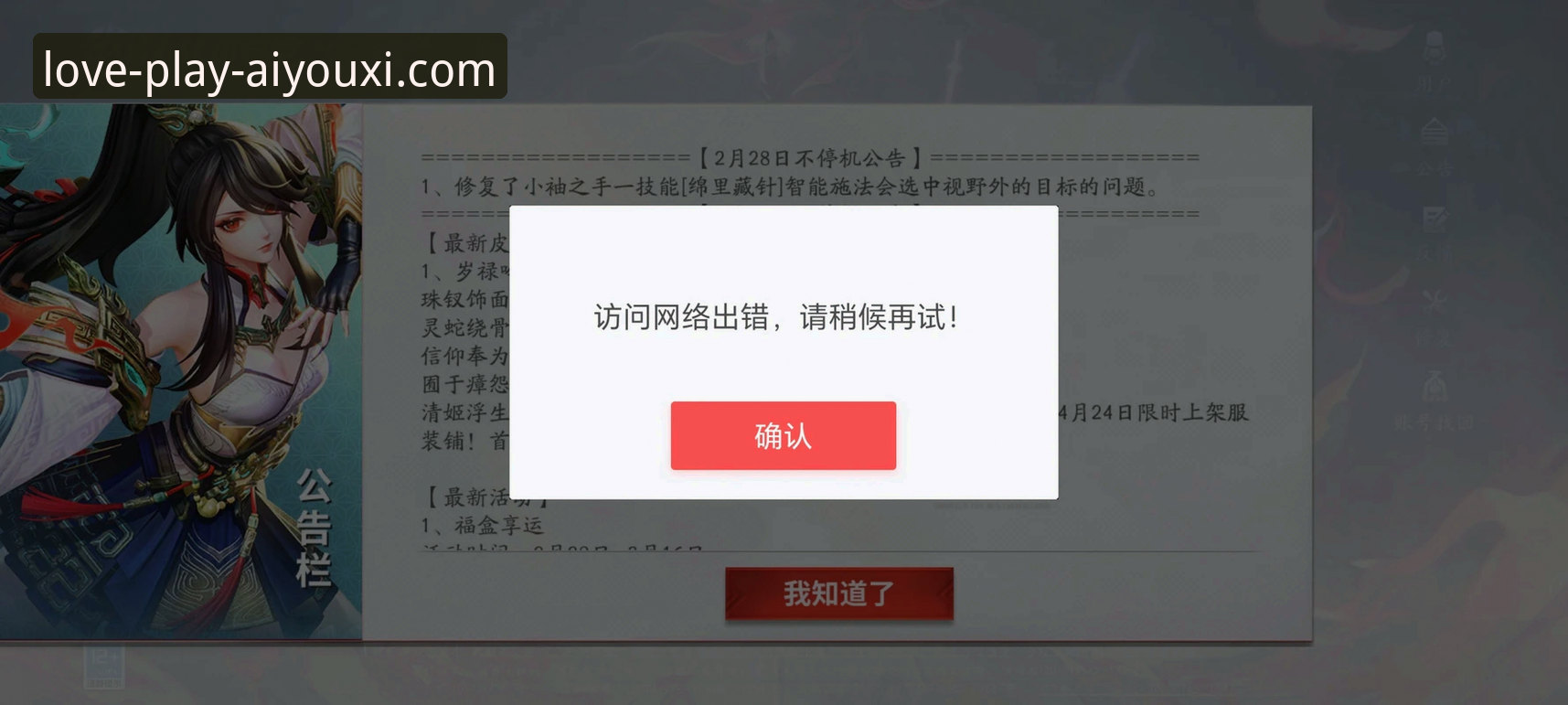 老用户亲历分享：爱游戏新用户注册安装失败？别急，看这篇实战解决心得