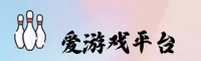 爱游戏官网 | 爱游戏APP下载 | aiyouxi.com入口
