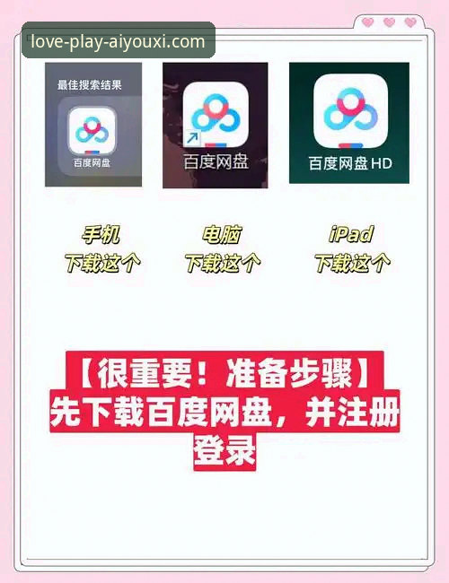 爱游戏平台应用下载与使用全指南：从入口到沉浸体验的深度解析