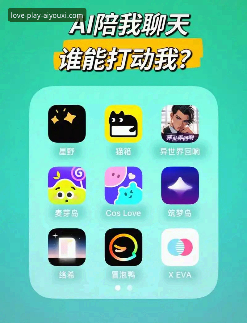 爱游戏平台（aiyouxi.com入口）全渠道接入与体验深度评测